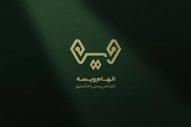 کارشناس دادگاه